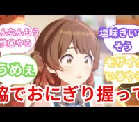 【学マス】アイドルの腋は絶対に素晴らしい…www