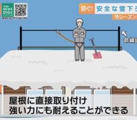 【雪下ろし】命綱が絡む悲劇、94歳男性の事故から学ぶこと