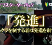 【免許】AT車時代の到来！MT車が消える！？