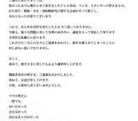 【芸能】タレント中居正広 芸能界引退を発表 ファンへ「こんなお別れで、本当に、本当に、ごめんなさい。さようなら…。」