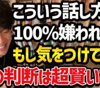 「人生はやり直せる」メンタリストDaigoが語る中居正広騒動の意義