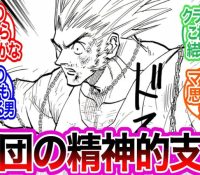 【HxH】念歴半年のクラピカに負けるウボォーギンさん