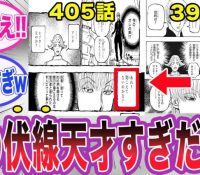 【HxH】ヒソカが一番輝いてたシーンってここだよなｗｗｗｗｗ