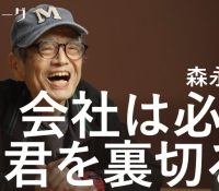 【森永卓郎】新NISA解約を検討すべき理由とそのタイミング