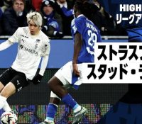 【サッカー】PSG戦のドラマ！中村敬斗と伊東純也が響かせた同点弾の瞬間