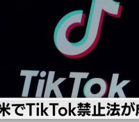 【悲報】アメリカSNSユーザー「TikTok」から「小紅書」へ・・・