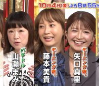 【芸能】TBS系『金スマ』でのミニスカ女性に隠された意味とは？