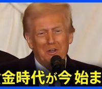 【祝辞】石破首相、Xでトランプ大統領にお祝い♡♡♡