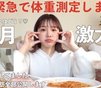 人気YouTuberきりまるの衝撃体重公開！視聴者が驚愕した理由とは？