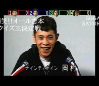 岡村隆史が語る一般人とオンラインカジノ、不倫事情