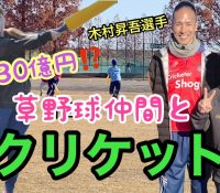 【朗報】公園で増殖中！草クリケットを楽しむほのぼのインド人ｗｗｗｗｗ