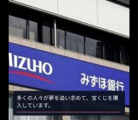 【話題】ロト7の奇跡！国内最高額の1等当選者は誰だ？