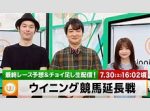 【競馬】爆笑問題・田中裕二が新ＭＣに！「ウイニング競馬」での活躍を期待