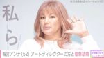 【芸能】梅宮アンナ（52）出会って10日で電撃結婚