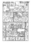 【Gジェネ】戦力不足でGガン編苦戦してましたが今週突破できたので漫画を描きました