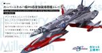 【ガンダムSEED】こういう戦艦だけ作ってればMAなんていらなくね?ナチュラルでも使えるんだし