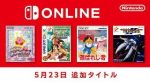 GBソフト【カービィのきらきらきっず】【サバイバルキッズ】など4タイトルが『Nintendo Switch Online』に追加へ