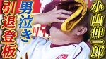 【野球】愛知県警聴取！小山伸一郎コーチのオンラインカジノ問題に迫る