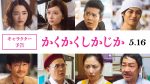【映画】ダイアン津田、もう一回映画見に行くで俺は！！