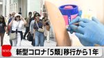 【社会】ワクチンデマがもたらした陰謀論の真実