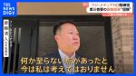 【芸能】中居正広、フジテレビ問題での反論がマジでヤバイ!