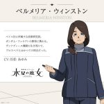 【ガンダム水星の魔女】大体こいつの仕業