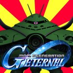 【Gジェネ】日暮れはゲルズゲー!