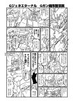 【Gジェネ】GジェネエターナルGガン編で行き詰まってるので漫画を描きました