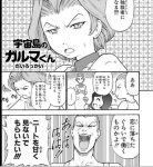 【ガンダム】ジークアクスに分岐しても味わい深い一幕