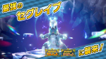 【ポケモン スカーレット・バイオレット】6/20より『最強のセグレイブ』がイベントテラレイドバトルに登場