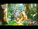 スマホ向けポケモンTCG【ポケポケ】新拡張パック『イーブイガーデン』6/26配信へ。イーブイとその進化形たちが勢ぞろい