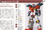 【ガンダム】名無しにピッタリな量産機はる