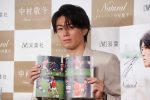 【朗報】中村敬斗、フォトブック出版記念イベントの写真が大反響www