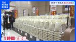 【社会】備蓄米争奪戦!大阪と名古屋のイオンで起きた大行列