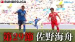 【サッカー】日本代表選出が引き起こす波紋、佐野海舟の倫理観とは