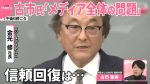 【朗報】中居正広問題、古市憲寿が語った真実