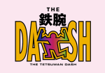 【日テレ】「ザ!鉄腕!DASH!」は継続…