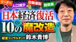 【悲報】少子化対策、若者の金が無いのが問題ではない