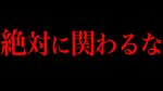【悲報】心霊番組、科学の進歩に敗北したか！？