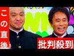 【芸能】ダウンタウン復活キターーーーー！！松本人志の新チャンネル開局に期待大