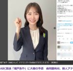 〚画像〛吉岡里帆そっくり女子アナ現れる