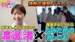 【芸能】元フジ・渡邊渚（28）チバテレで地上波MC復帰