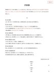 【悲報】中居正広、まさかの示談書公開！その理由とは？