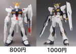 【ガンプラ】800円と1000円の違い