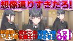 【学マス】燕本当に好きなのかと言わんばかりの言いぐさwww
