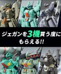 【ガンプラ】一斉再販！？