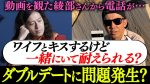 【衝撃】ピース又吉さん、傷害事件の過去が判明