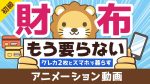 【悲報】現金オンリー店舗だらけ？政府のキャッシュレス目標崩壊！！？？
