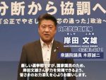 【政治】政権交代の真実、木原選対委員長が語る総理候補の未来