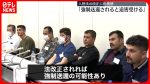 【埼玉県】日本政府、クルド人を強制送還するらしい…